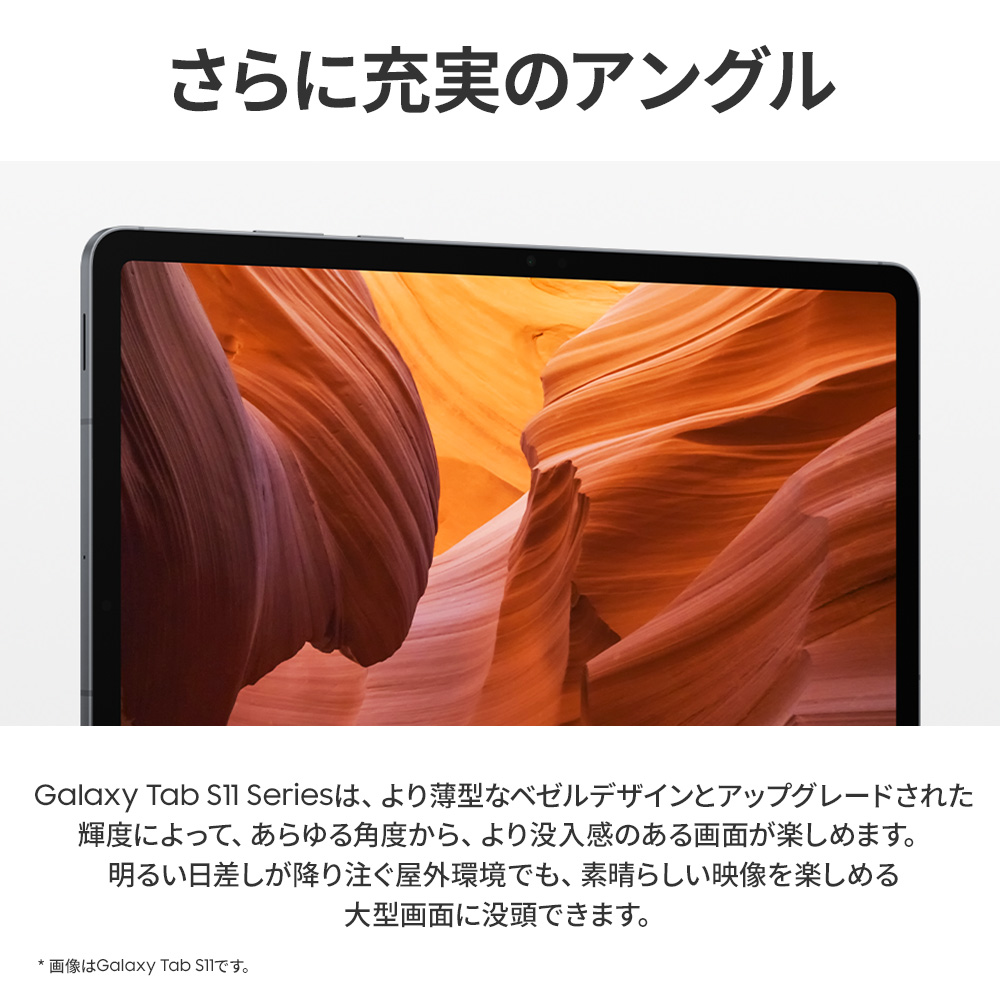 Galaxy Tab 【Samsung公式】Samsung S11 Ultra 256GB AI対応