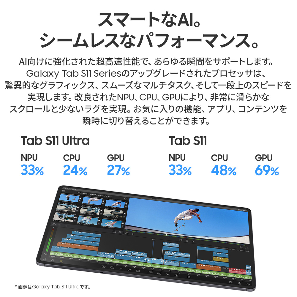 Galaxy Tab 【Samsung公式】Samsung S11 Ultra 1TB AI対応 タブレット 