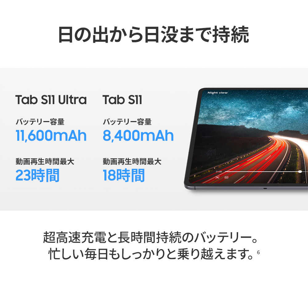 Galaxy Tab 【Samsung公式】Samsung S11 Ultra 512GB AI対応