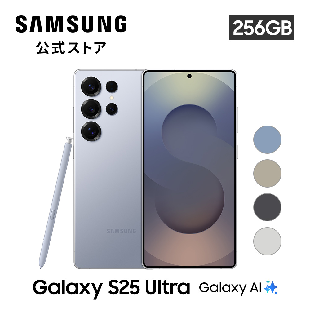 Galaxy S 【Samsung公式】Samsung S25 Ultra 256GB AI対応 SIM