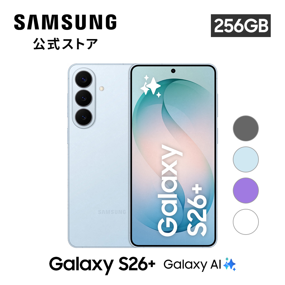Galaxy S 【Samsung公式】Samsung S25 256GB AI対応 SIMフリースマホ