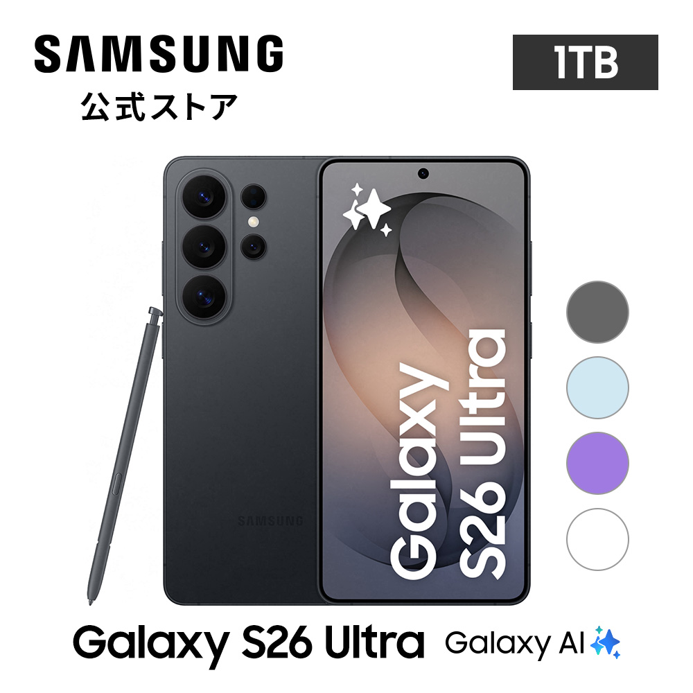 極美品 Galaxy S26 Ultra 1TB 国内版 34万相当フルセット Galaxy S 【Samsung公式】Galaxy S26 Ultra 1TB AI対応 SIM