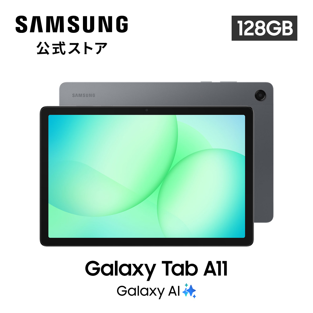 Samsung Galaxy Tab A11+ 128GB グレー samsung-galaxy-tab-a11-plus-5g