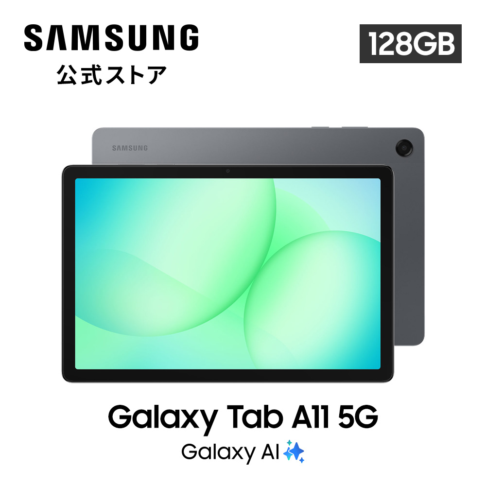Galaxy Tab 【Samsung公式】Samsung A11+ 128GB 5G（SIMフリー）グレー