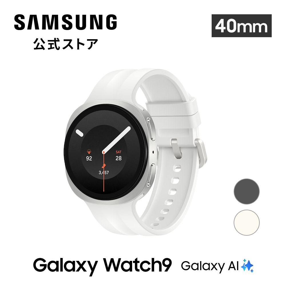 Galaxy Watch 8/7発売! 【Samsung公式】Samsung Watch9 AI対応