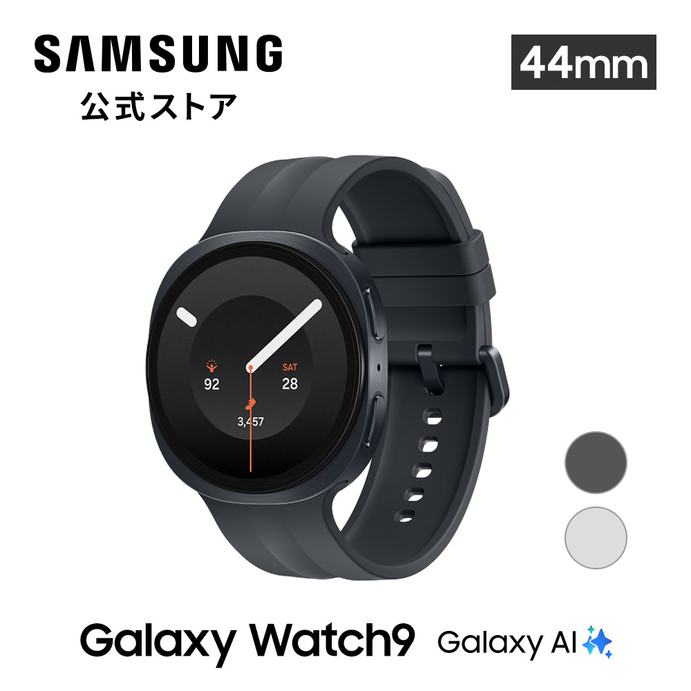 Galaxy Watch 8/7発売 予約受付中! 【Samsung公式】Samsung Watch9 AI