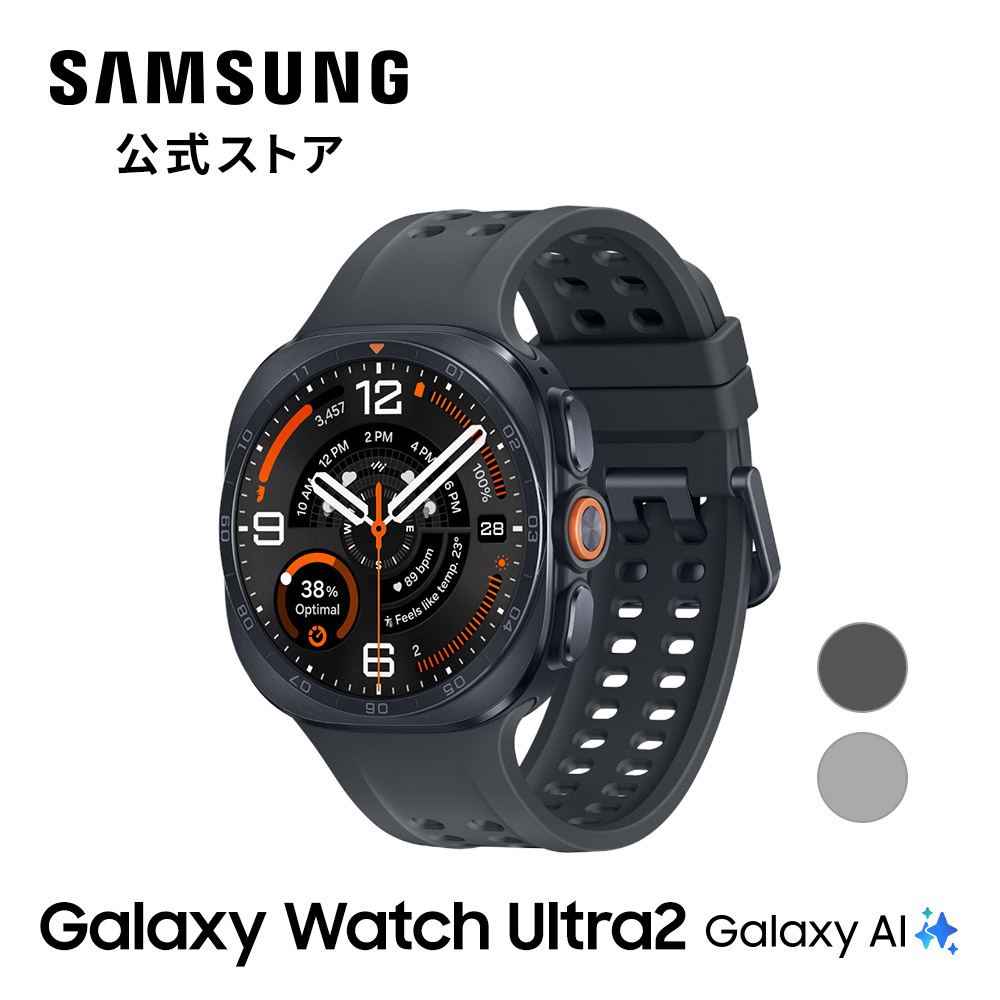 Galaxy Watch 8/7発売 予約受付中! 【Samsung公式】Samsung Ultra2 AI