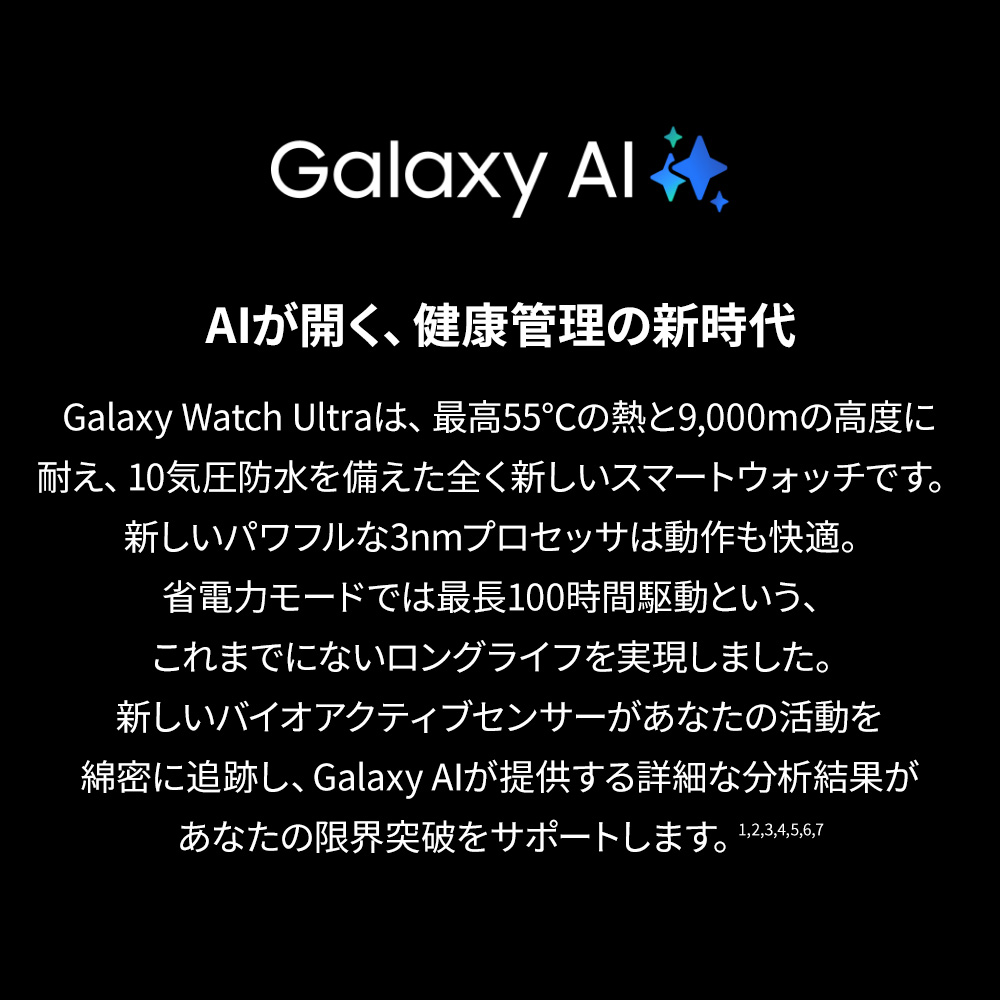 【Samsung公式】Samsung Galaxy Watch Ultra（2025）チタニウム スマートウォッチ 本体 Felica対応 IP68 Bluetooth GPS搭載 通話機能の画像