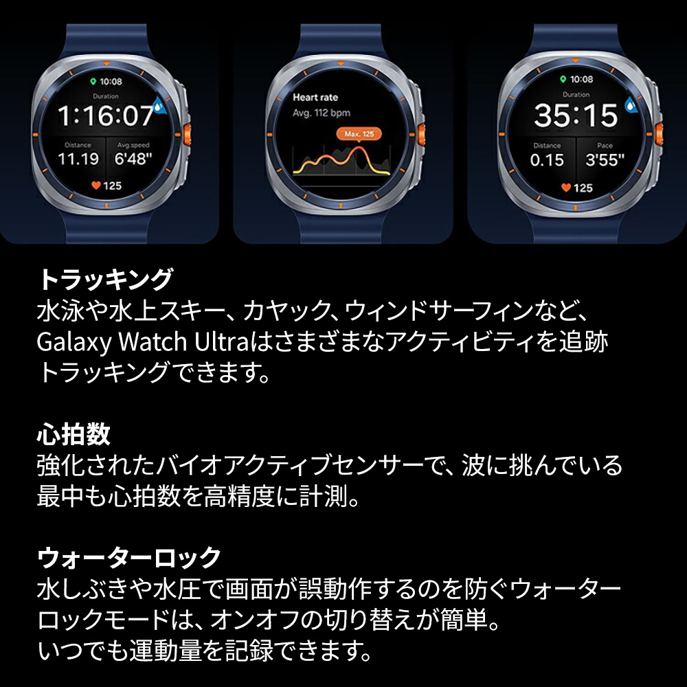 【Samsung公式】Samsung Galaxy Watch Ultra（2025）チタニウム スマートウォッチ 本体 Felica対応 IP68 Bluetooth GPS搭載 通話機能の画像