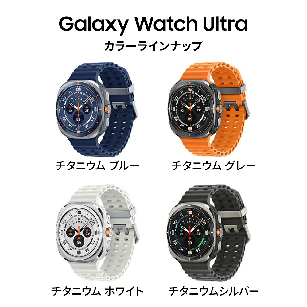Galaxy Watch 【Samsung公式】Samsung Ultra（2025）チタニウム