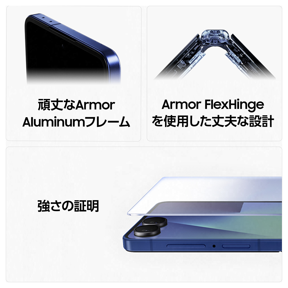 Galaxy Z 【Samsung公式】Samsung Flip7 256GB AI対応 SIMフリースマホ