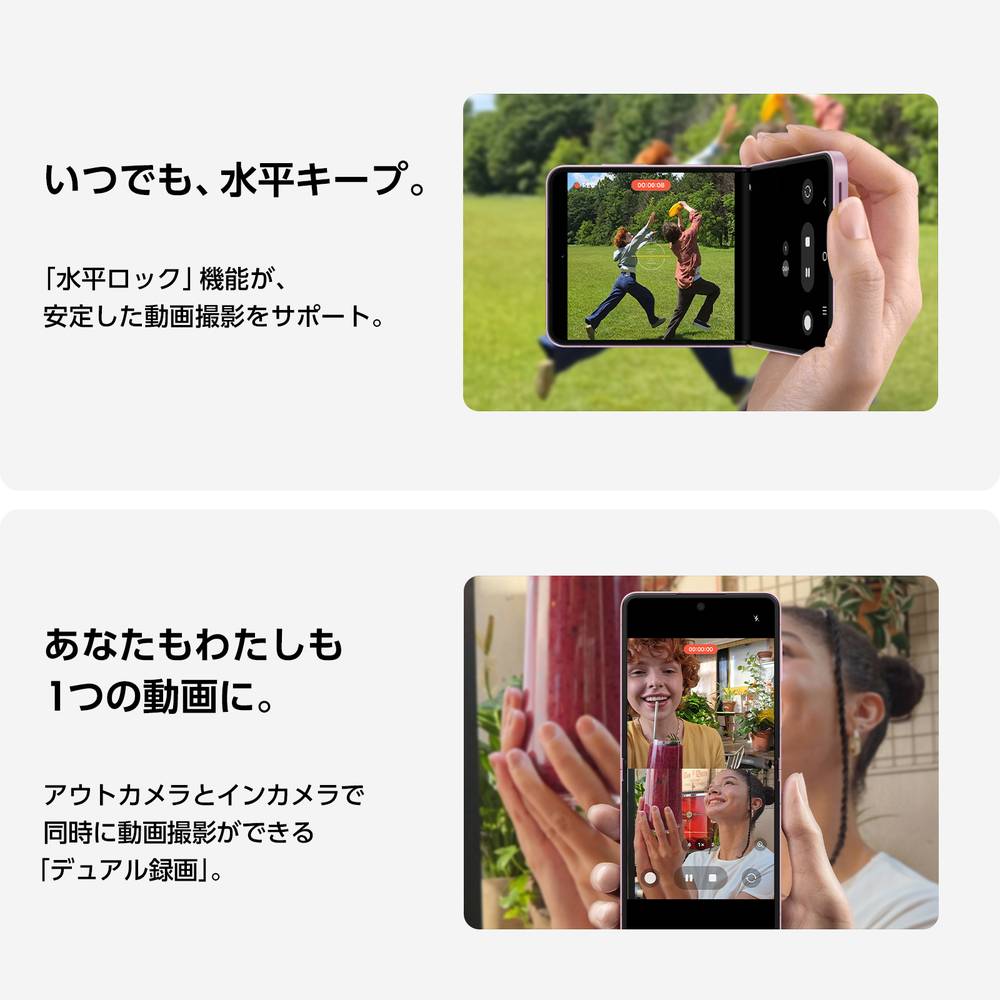 Galaxy Z 8/7発売 予約受付中!【Samsung公式】Samsung Flip8 512GB AI