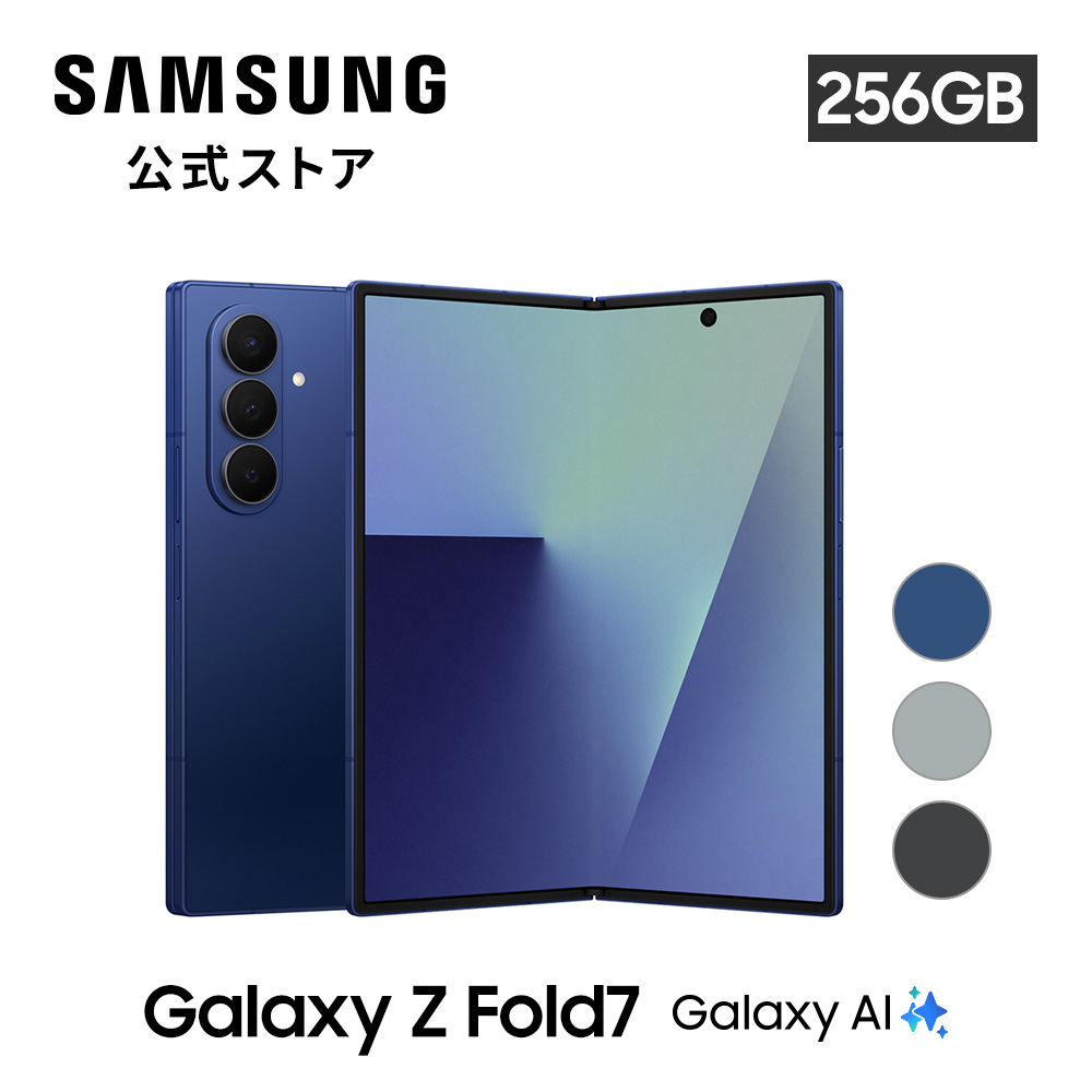Galaxy Z 【Samsung公式】Samsung Fold7 256GB IP48防水防塵 AI対応