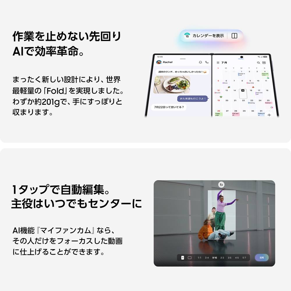 Galaxy Z 8/7発売 予約受付中!【Samsung公式】Samsung Fold8 256GB AI