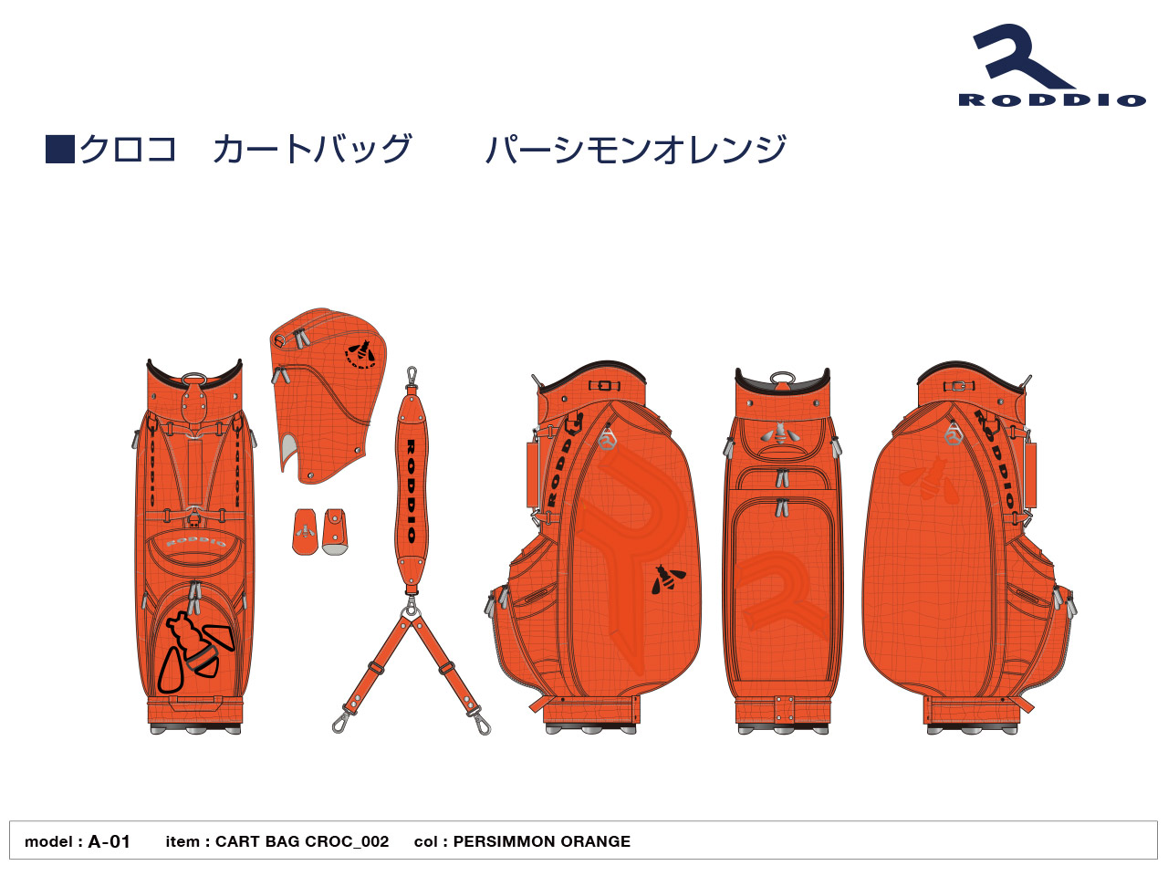 ご予約受付】RODDIO（ロッディオ） 2026 プレミアムキャディ