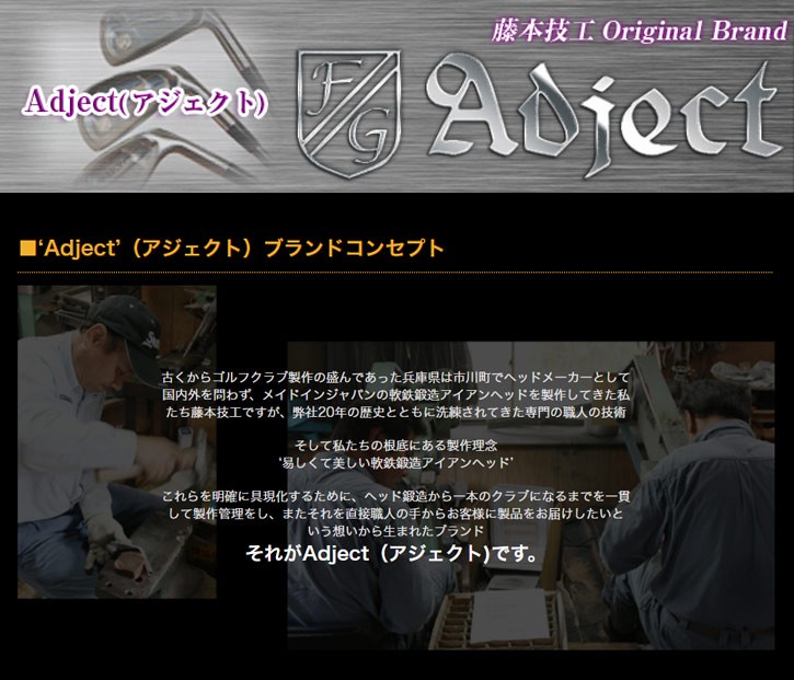 【日本未発売】 藤本技工 Adject (アジェクト) アイアン 5-Pw　KS Tourシャフト 【SKC1971619435】(71148円)