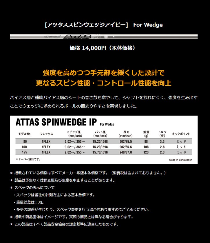 PXG (ピーエックスジー) 0311 SUGAR DADDY2 ウェッジ ATTAS IRON 10