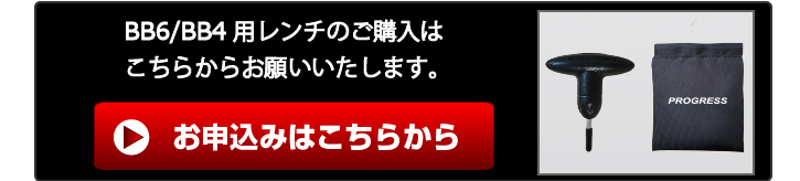 正規品 Progress (プログレス) BB6 ドライバー　Speeder NX BLACKシャフト 【TMF1668622211】(60214円)