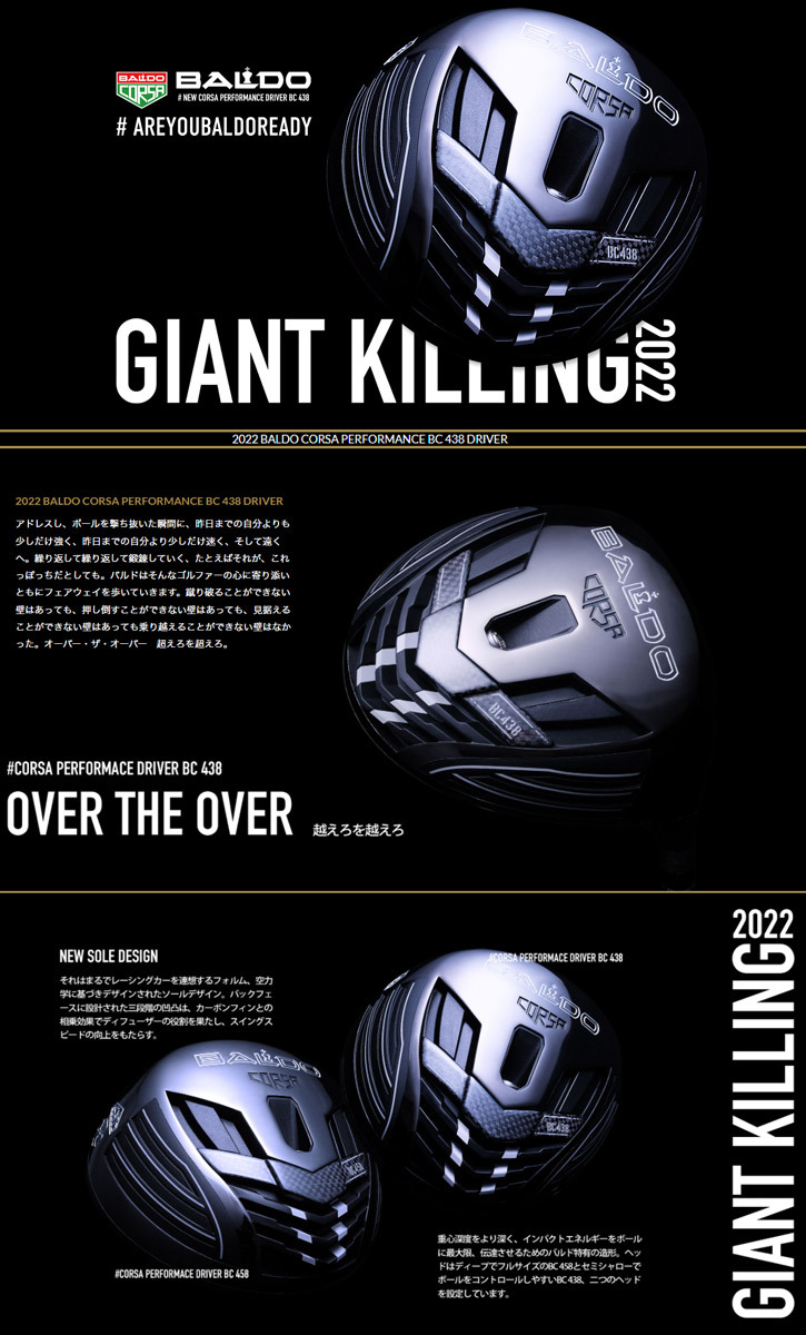 【新品同様 / 希少】 BALDO (バルド) CORSA PERFORMANCE BC 438ドライバー　LOOP BubbleLight EVシャフト 【XUR1690310934】(60996円)