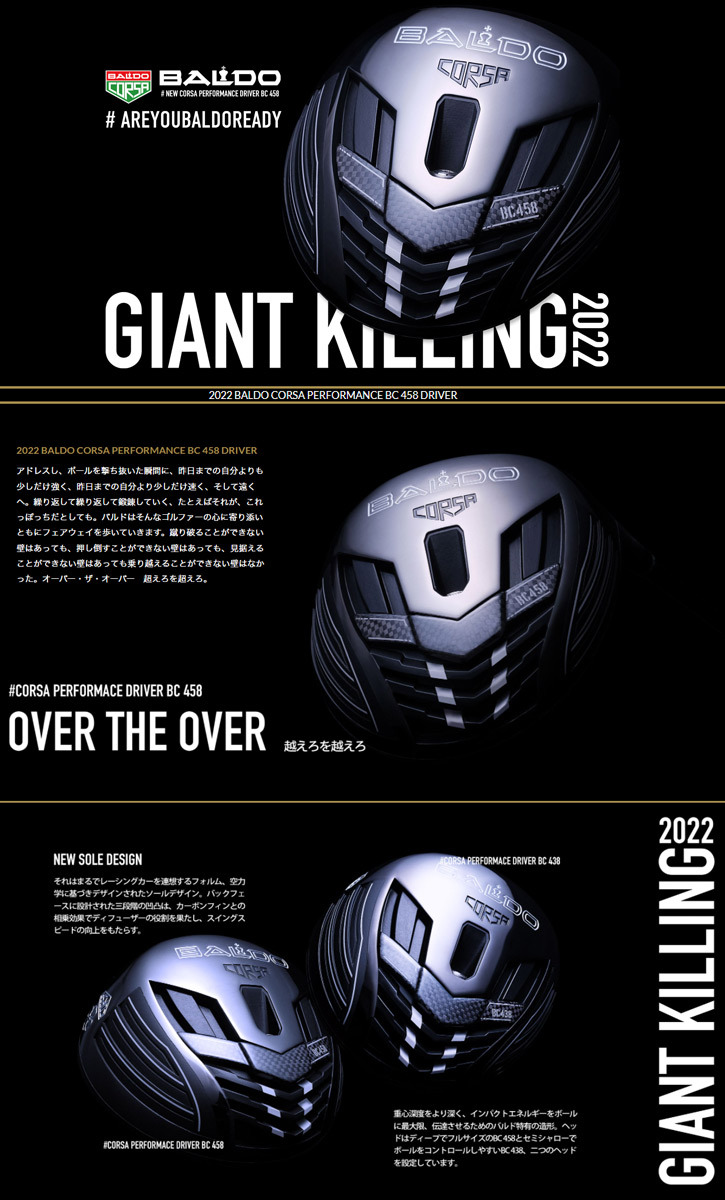 美品 BALDO (バルド) CORSA PERFORMANCE BC 458ドライバー　ワクチンコンポ GR331シャフト 【AAA2038706370】(73568円)