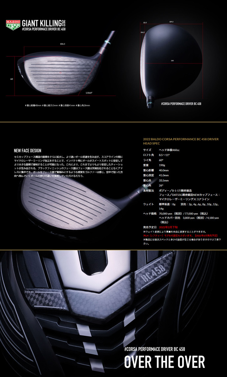 美品 BALDO (バルド) CORSA PERFORMANCE BC 458ドライバー　ワクチンコンポ GR331シャフト 【AAA2038706370】(73568円)