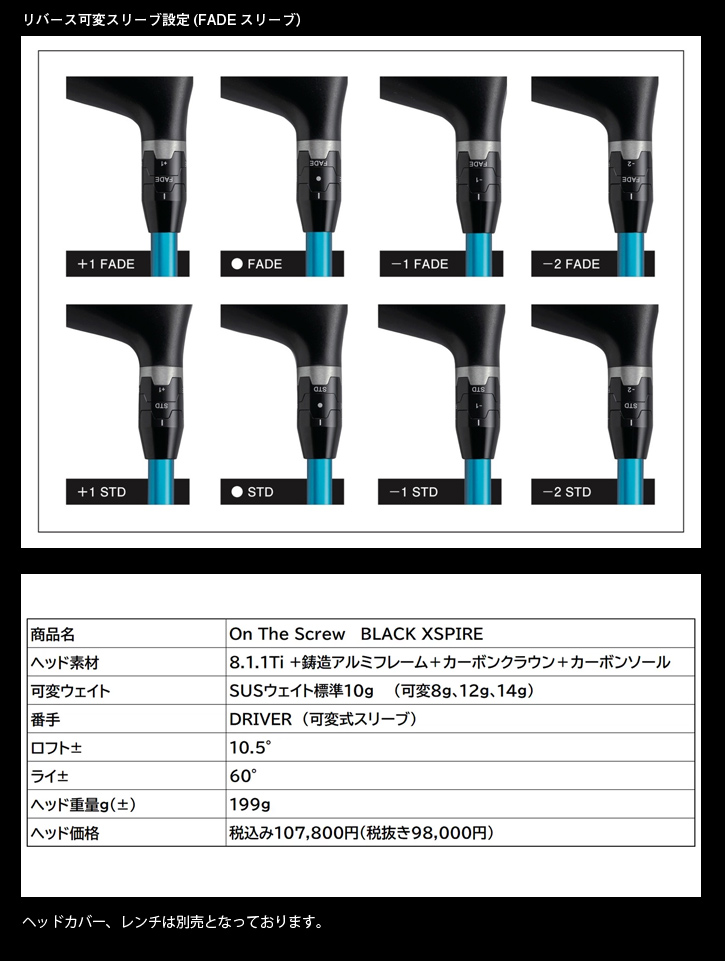 Muziik On The Screw BLACK XSPIRE ドライバー VANQUISHシャフト