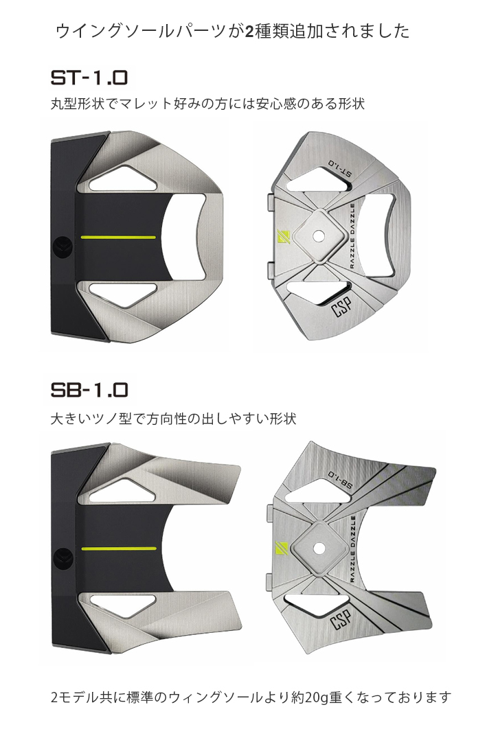 RAZZLE DAZZLE (ラズル・ダズル) CSP パター MC PUTTERシャフト