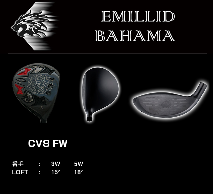 最新作新品EMILLID BAHAMA エミリッドバハマ CV8 オートフレックスSF505 ドライバー