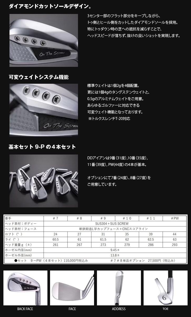 【希少品】 Muziik (ムジーク) On The Screw DD アイアン #9/10/11/Pw (4本セット)　N.S.PRO MODUS3 120/130シャフト 【FKP1326085877】(47853円)