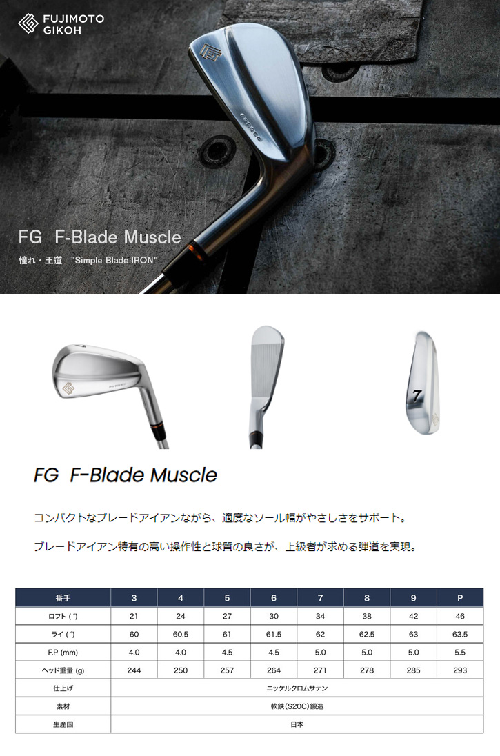 藤本技工 FG F-Blade Muscle アイアン 5-Pw TourAD AD-55/65II/75/85/95シャフト  :176289485:ゴルファーズ・ガレージ・サムライ - 通販 - Yahoo!ショッピング - クラブ（メンズ）（housefluent.com）