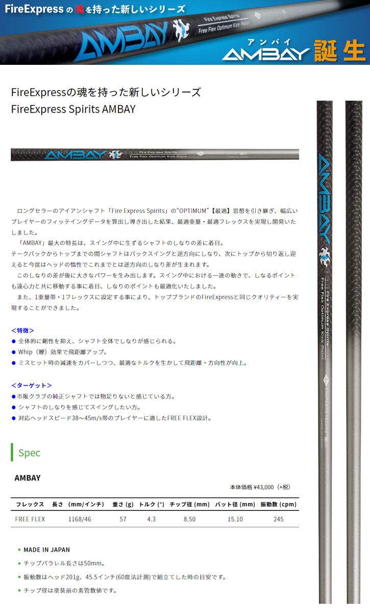 【希少】 【数量限定モデル】Grandista (グランディスタ)　Franklin ドライバー　FireExpress Spirits AMBAYシャフト 【VQL1338800575】(48312円)