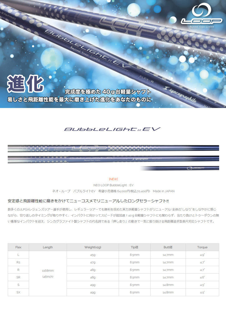 【新品同様 / 希少】 BALDO (バルド) CORSA PERFORMANCE BC 438ドライバー　LOOP BubbleLight EVシャフト 【XUR1690310934】(60996円)