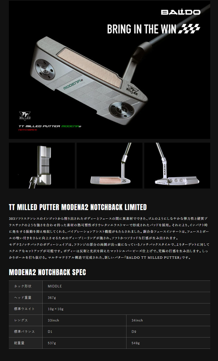 BALDO（バルド） TT MILLED PUTTER MODENA2 NOTCHBACK LIMITED