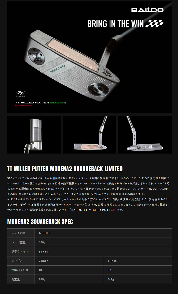 BALDO（バルド） TT MILLED PUTTER MODENA2 SQUAREBACK LIMITED