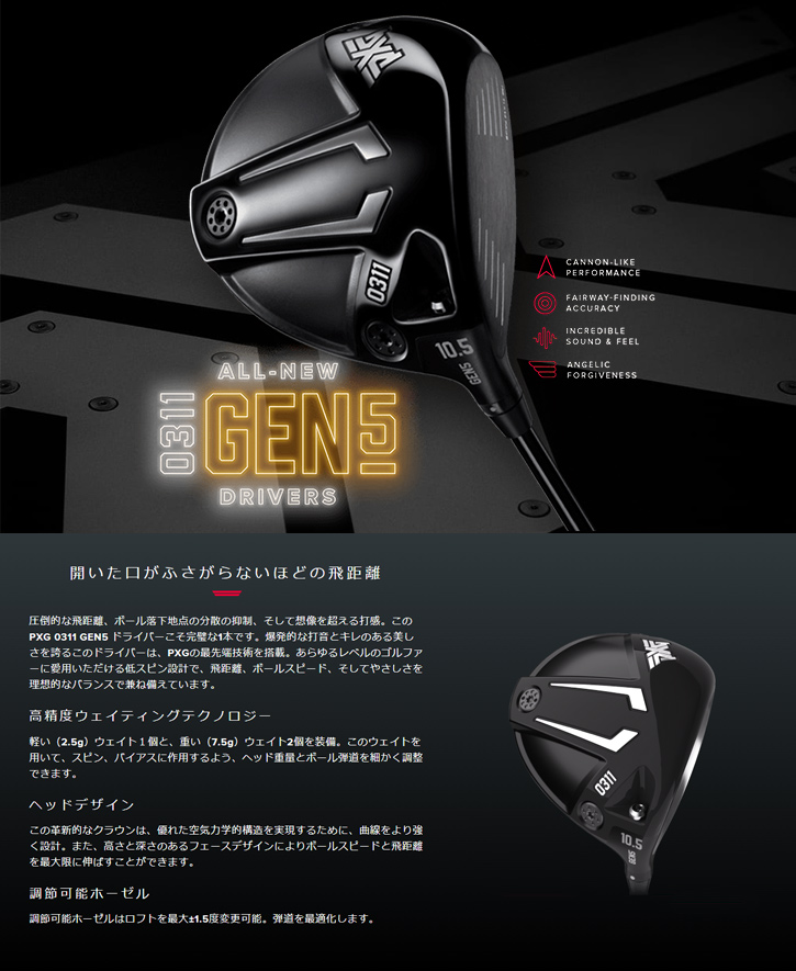 PXG (ピーエックスジー) 0311 GEN5 ドライバー Reve IMPACT