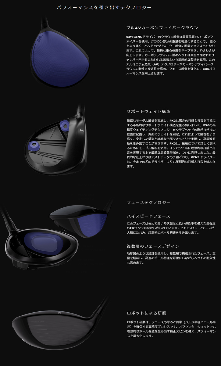 【早い者勝ち】 PXG (ピーエックスジー) 0311 GEN5 ドライバー　Tour AD CQシャフト 【DGJ1010504861】(36465円)
