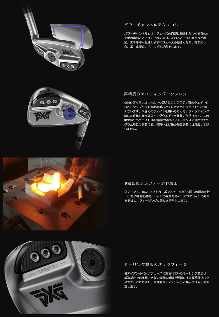 【メール便】 PXG (ピーエックスジー) 0311XP GEN5 アイアン(エクストリームダーク) 6-G (6本セット)　N.S.PRO 1150GH TOURシャフト 【NAN3621368664】(130680円)