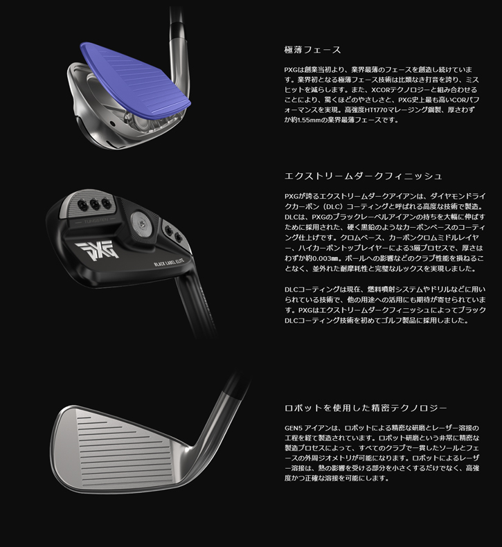 【メール便】 PXG (ピーエックスジー) 0311XP GEN5 アイアン(エクストリームダーク) 6-G (6本セット)　N.S.PRO 1150GH TOURシャフト 【NAN3621368664】(130680円)