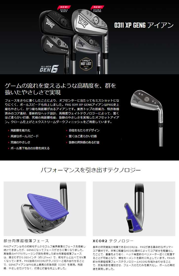 PXG GEN6 0311 XP Irons - Golf Iron Custom Fit | 0311XP Review 