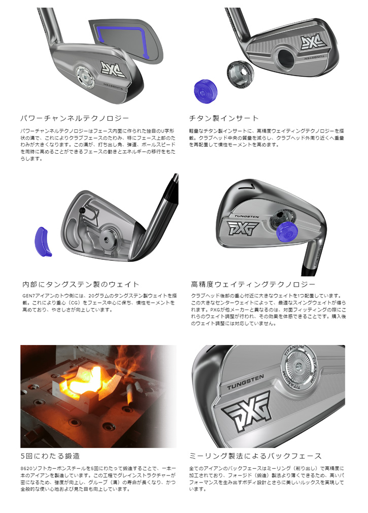 PXG (ピーエックスジー) 0311P GEN7 アイアン クローム 5-W (6本セット