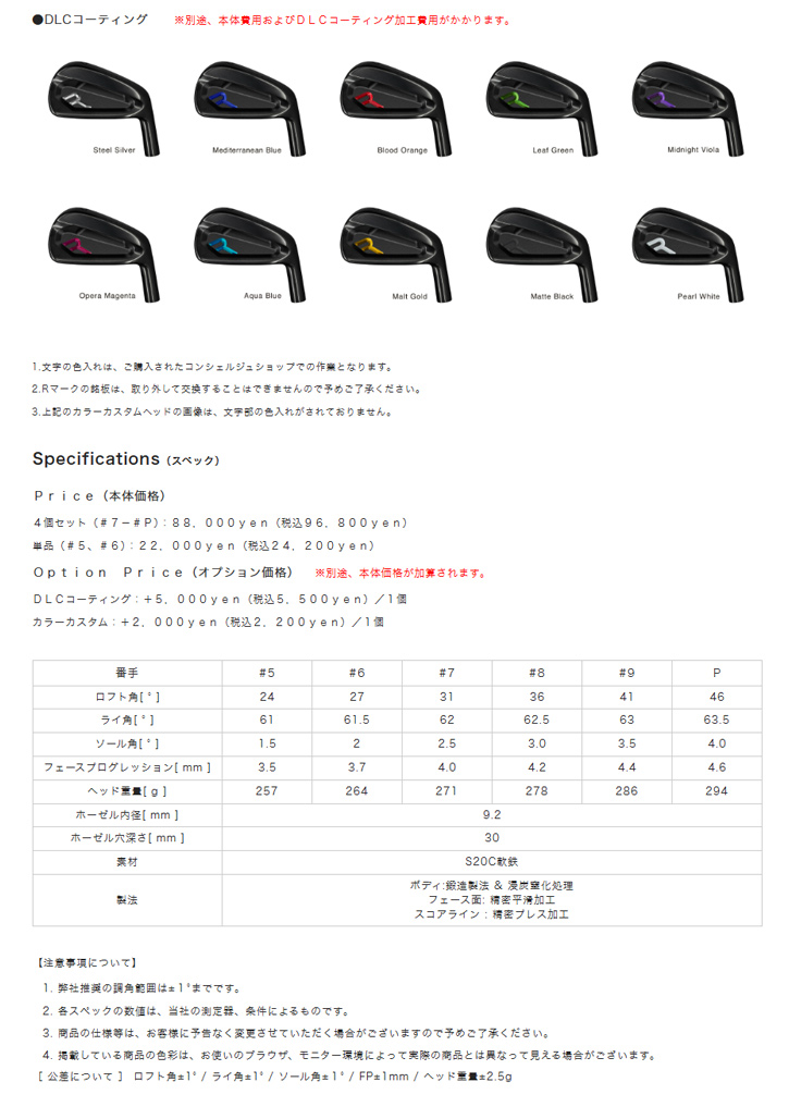 ロッディオ　アイアンシャフト　5本セット ロッディオ アイアンシャフト 5本セット ゼクシオ エックス アイアン