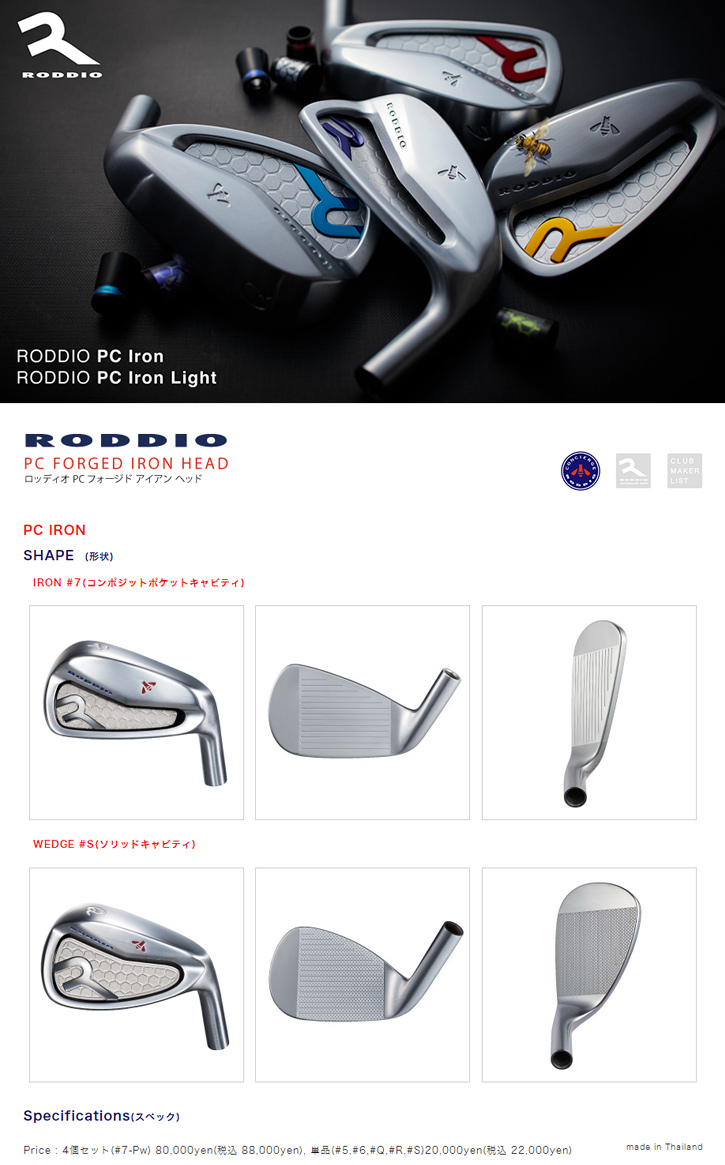 RODDIO (ロッディオ) PC FORGED アイアン 5-P (6本セット) Dynamic Gold EX TOUR ISSUEシャフト  :155563587:ゴルファーズ・ガレージ・サムライ - 通販 - Yahoo!ショッピング - スポーツ（alfibrand.com）