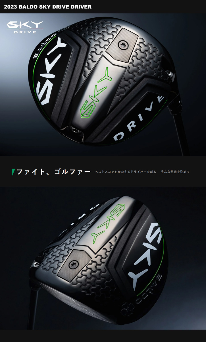BALDO (バルド) 2023 SKY DRIVE ドライバー PLATINUM Speederシャフト