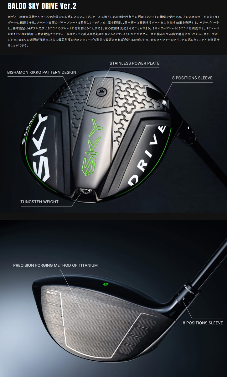 バルド　ドライバー　スタビリティシャフト バルドドライバースタビリティシャフト