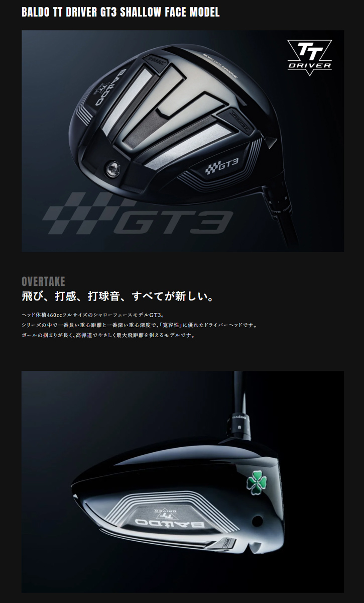 SHALLOW TT BALDO GT3 DRIVER FACE MODEL (カスタムクラブ)バルド 