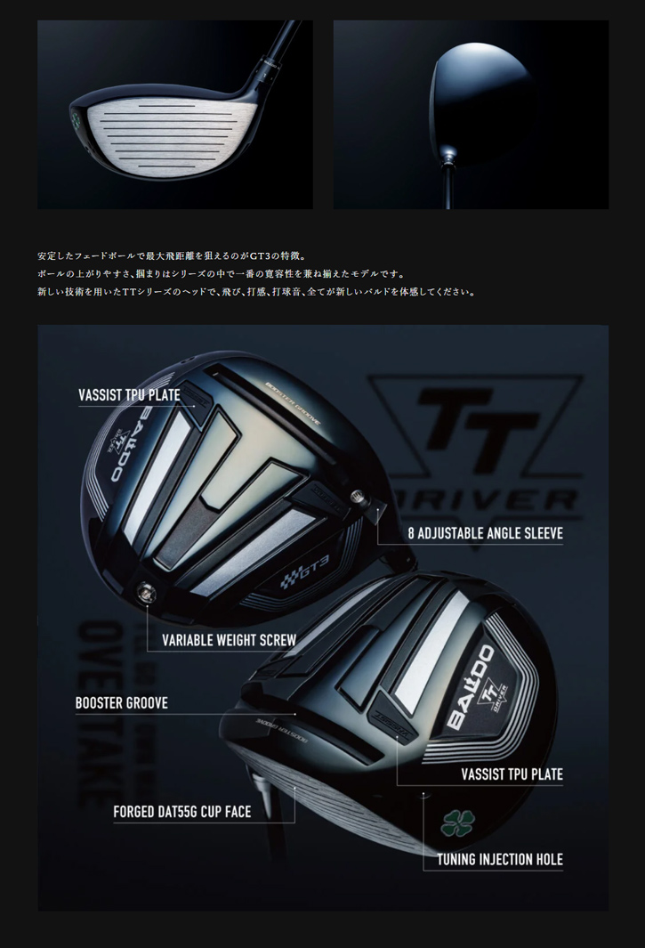 BALDO(バルド)TT ドライバー GT3 SHALLOW 【公式通販】 BALDO(バルド)TT ドライバー GT3 SHALLOW 【公式通販】
