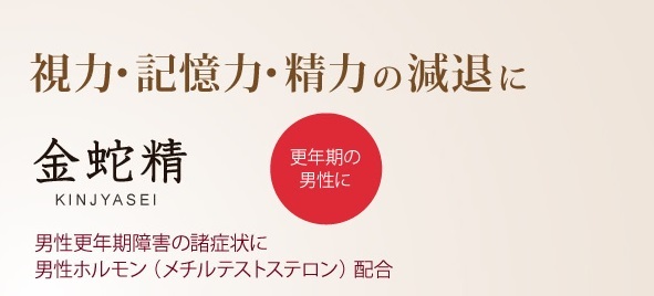 金蛇精36錠
