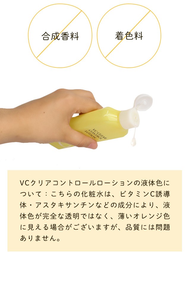 Vcコントロールローション 化粧水 さっぱり 120ml ビタミンc誘導体 透明感 毛穴ケア 保湿 温泉水 送料無料 Vc サムライコスメ モテ肌への挑戦 通販 Yahoo ショッピング