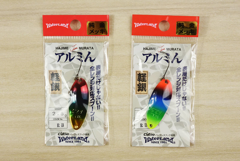 WaterLand（ウォーターランド） アルミん 2.5g スペシャルカラー