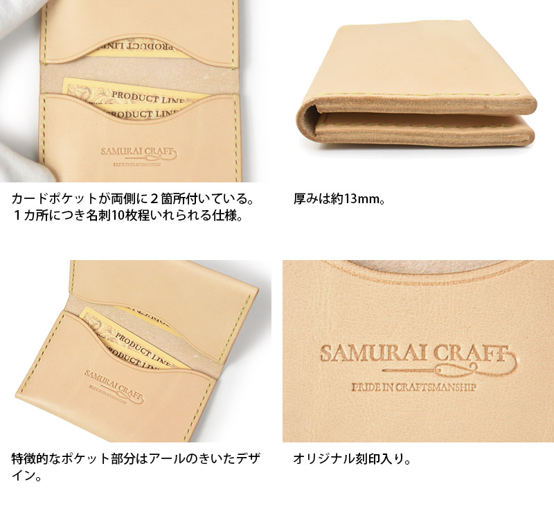 カードケース B-15D 二つ折り 両面ポケット カードケース サドルベーシック｜samuraicraft｜14